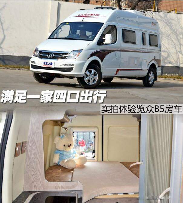 汽車之家B5測(cè)評(píng) 汽車之家B5測(cè)評(píng)