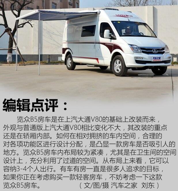 汽車之家B5測(cè)評(píng) 汽車之家B5測(cè)評(píng)