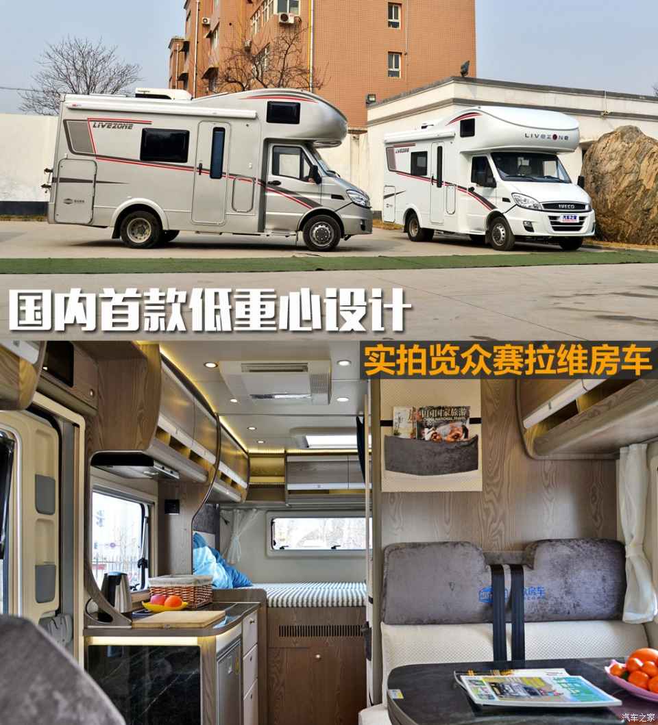 汽車(chē)之家評(píng)賽拉維 汽車(chē)之家評(píng)賽拉維