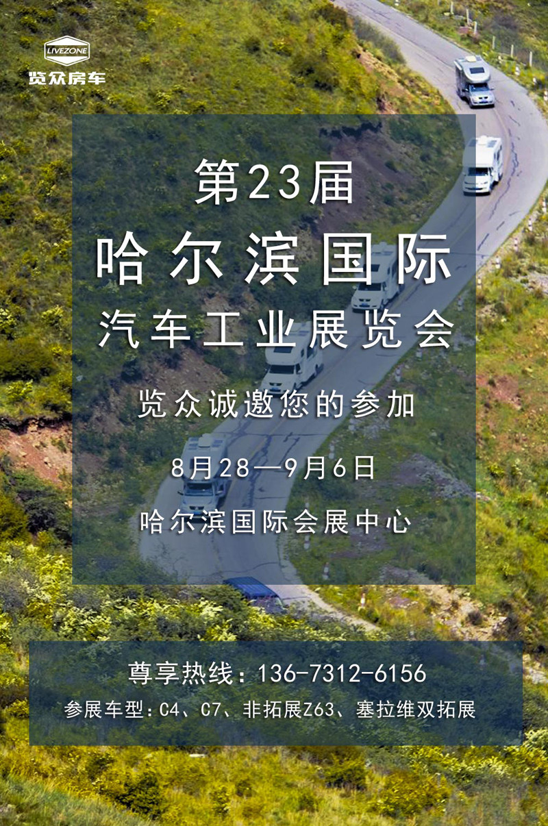 9月，這么多房車展會，選房車大好時機