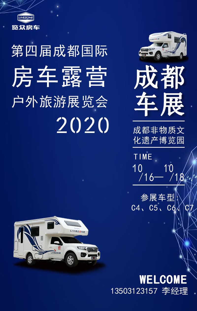 這的房車都是現車，展會可提車