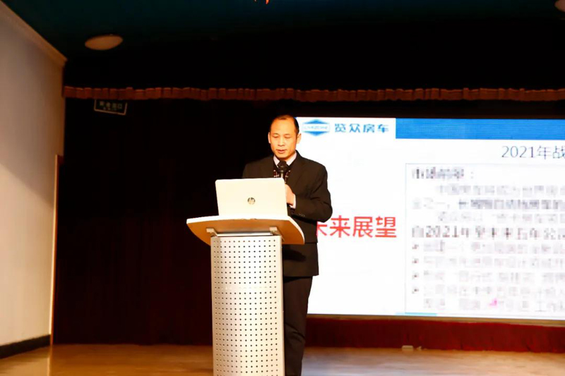 2021覽眾房車誓師大會，我們更加努力