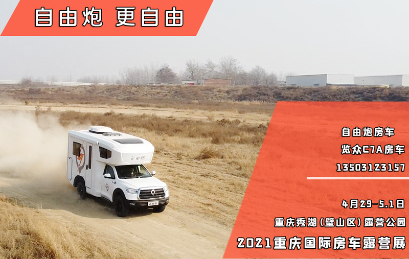 能在重慶，選手、自動擋的四驅房車