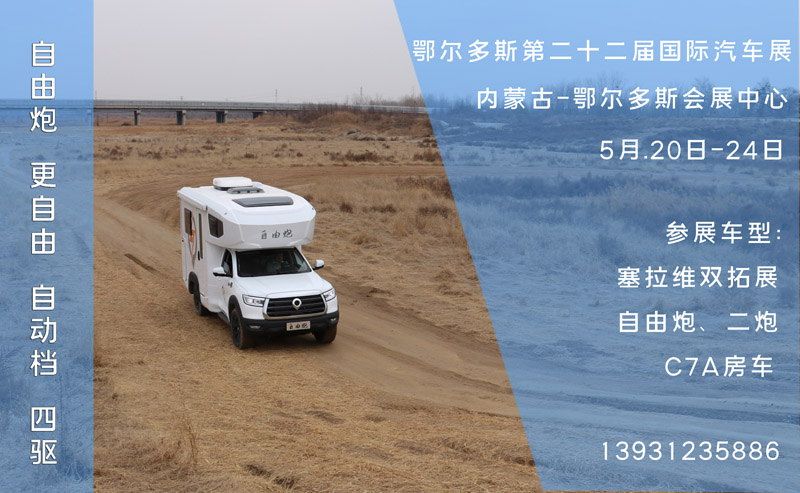 五月房車展，哪個距離您最近呢？