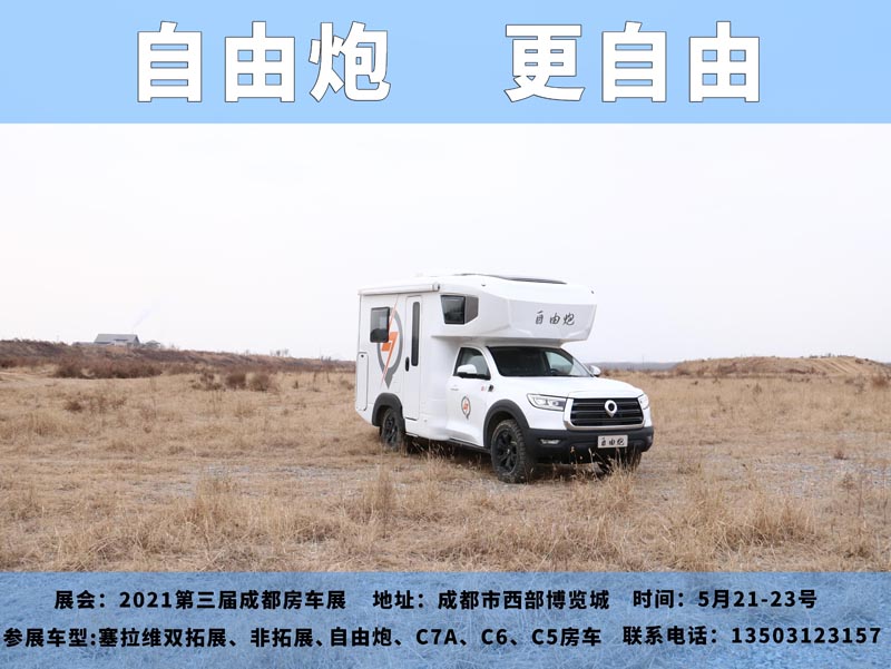 五月房車展，哪個距離您最近呢？