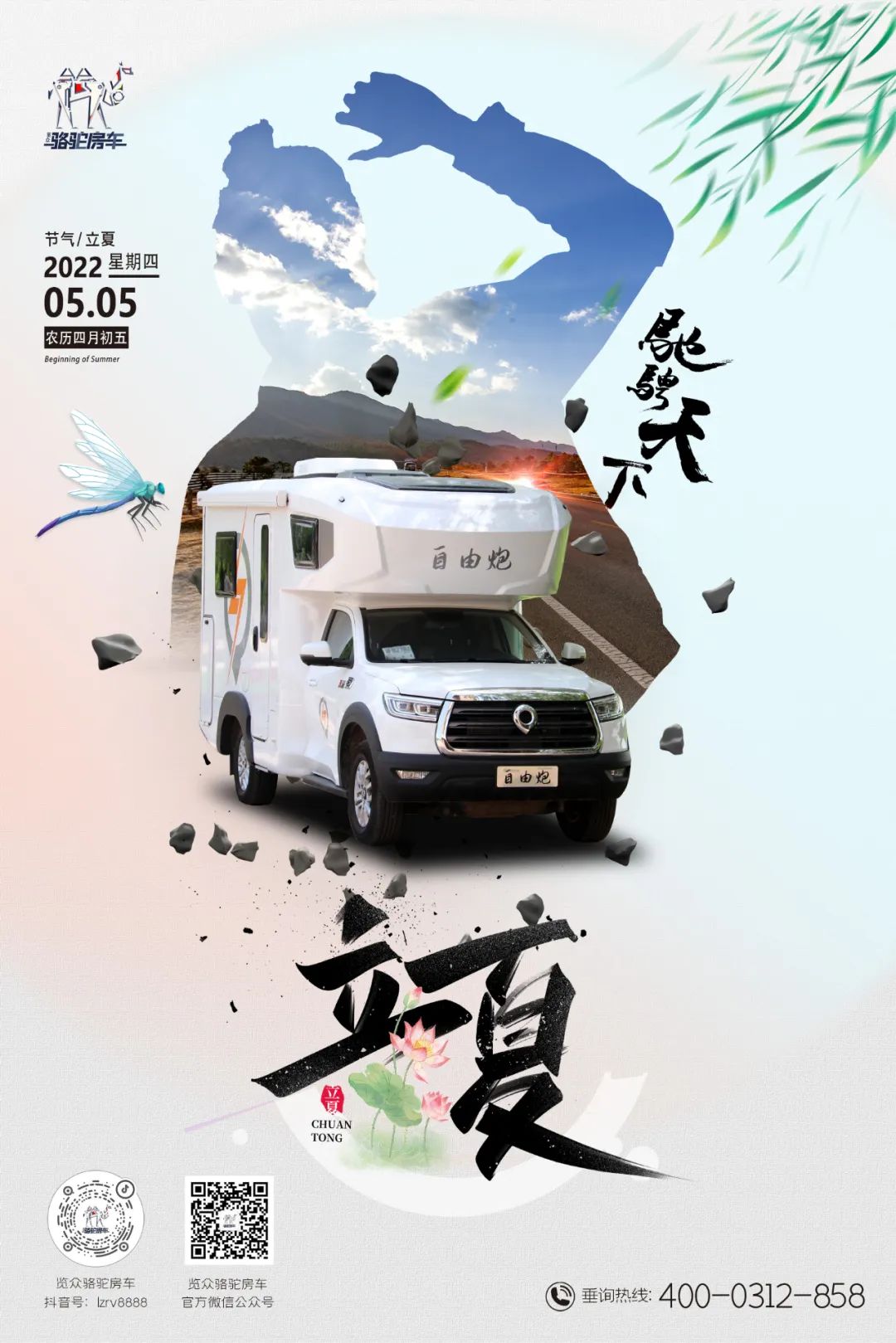 立夏丨綠樹蔭濃夏日長(zhǎng)，萬物并秀宜出行！