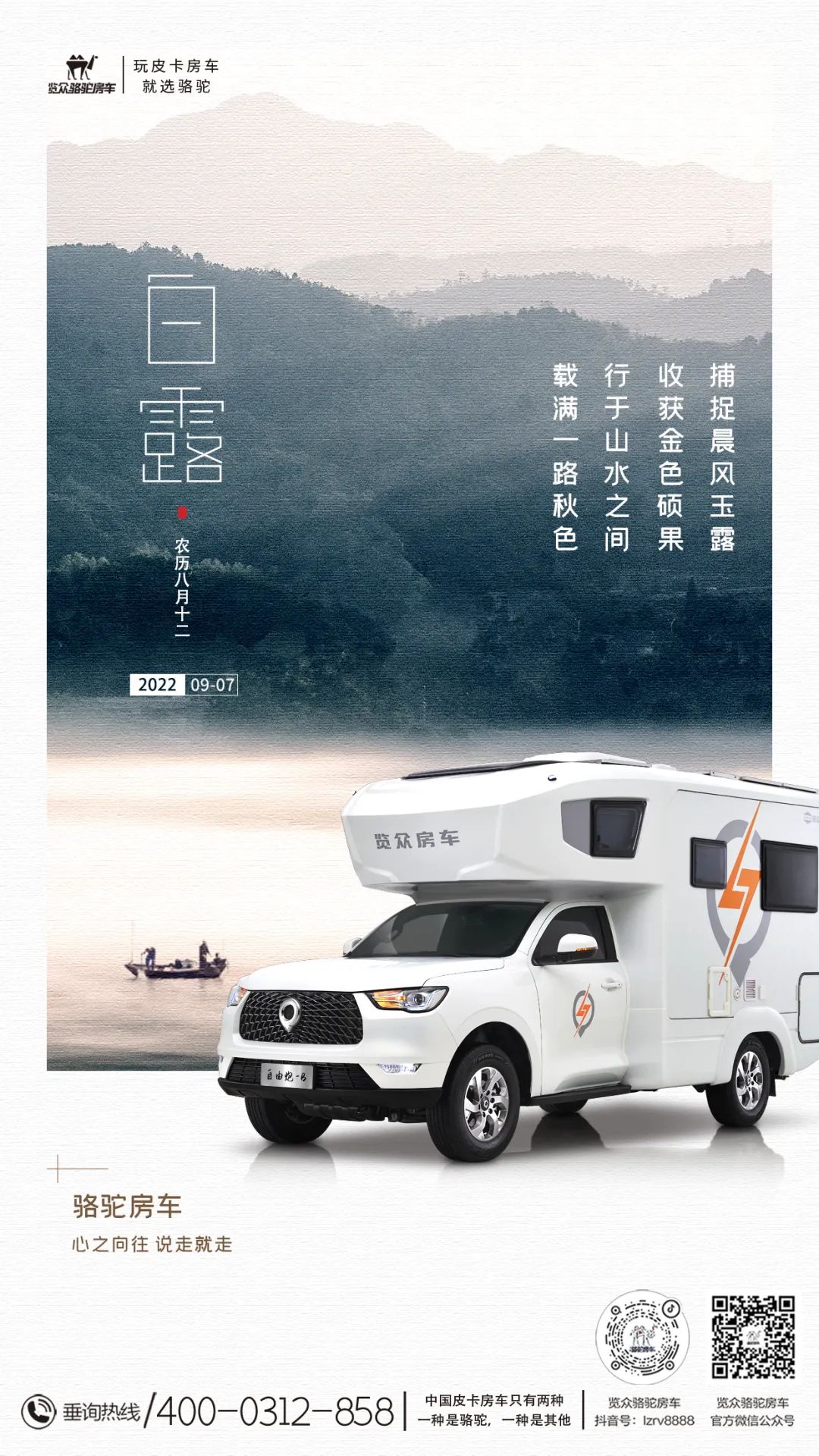 去野，趁著鄉野未涼，趁著心還溫熱