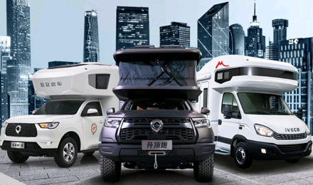 覽眾房車全系車型試駕品鑒會（第一期）開啟，快來看看有沒有你的城市？