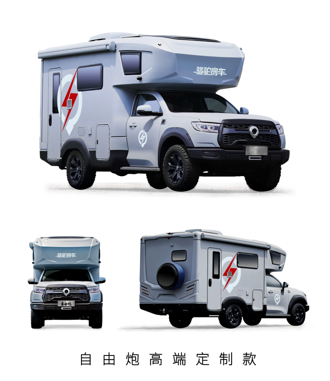 TOD智能四驅(qū) 全車越野套件,這是不是你理想的C型越野房車? TOD智能四驅(qū) 全車越野套件,這是不是你理想的C型越野房車?