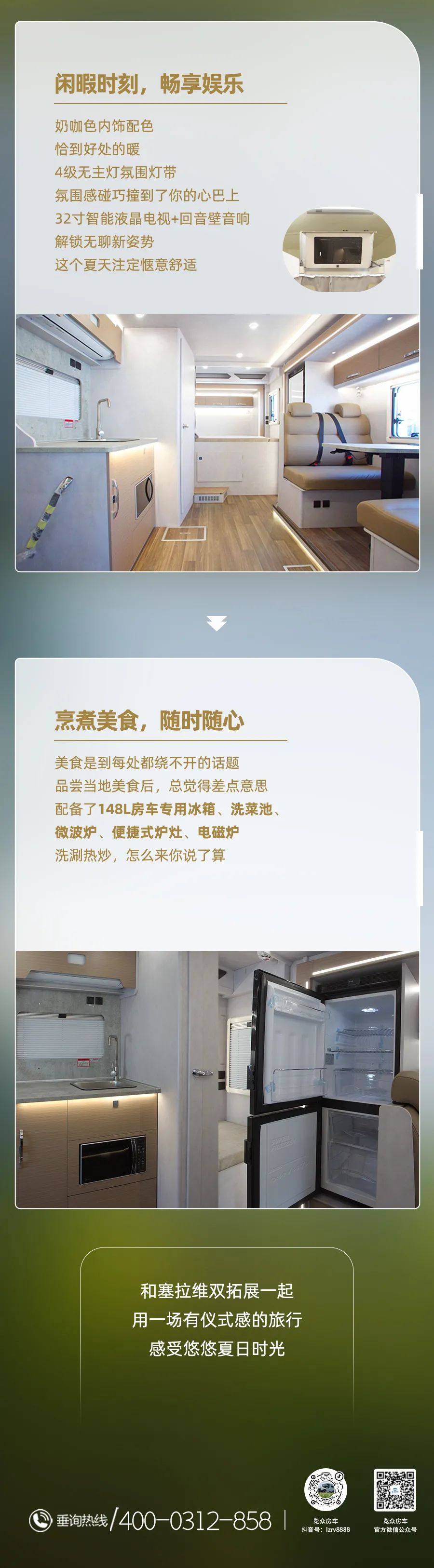 夏天的儀式感，是塞拉維雙拓展給的！