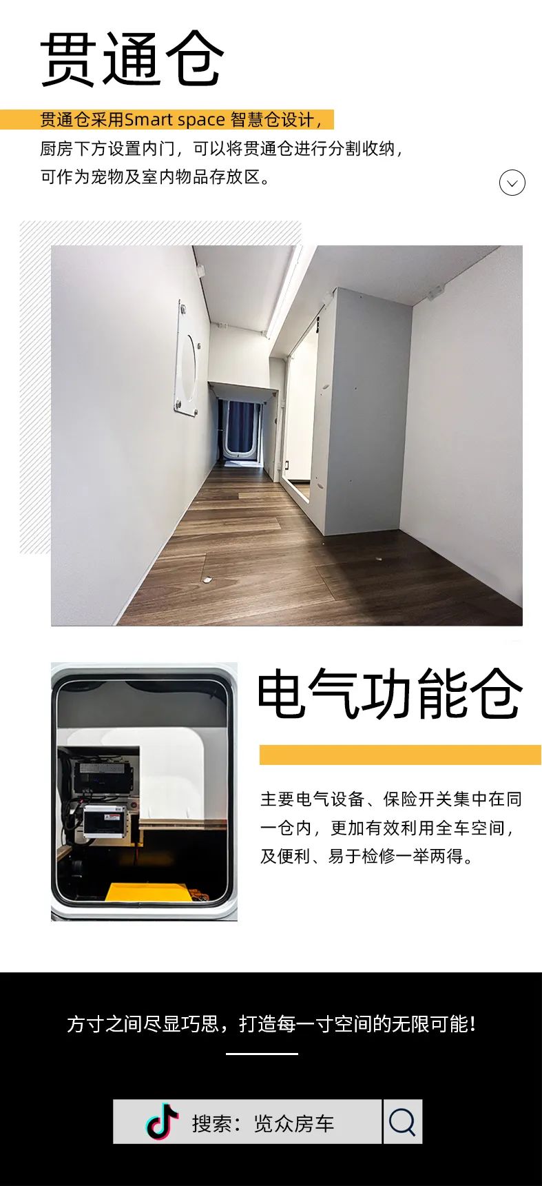 2024款自由炮—智慧空間，全面升級