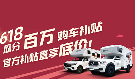 瓜分100萬！618活動報名開啟！