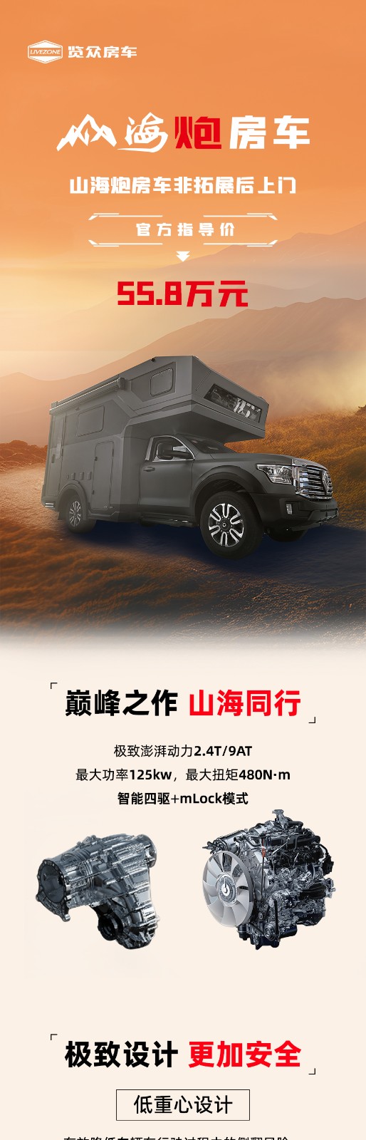 山海炮無(wú)拓6座版 山海炮無(wú)拓6座版